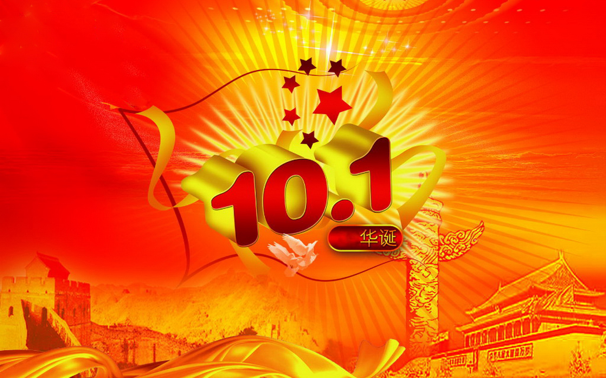 Célébrant la Chine 67e fête nationale du 1er. Oct-7th.Oct