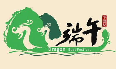 Jour férié pour la fête des bateaux dragons chinois